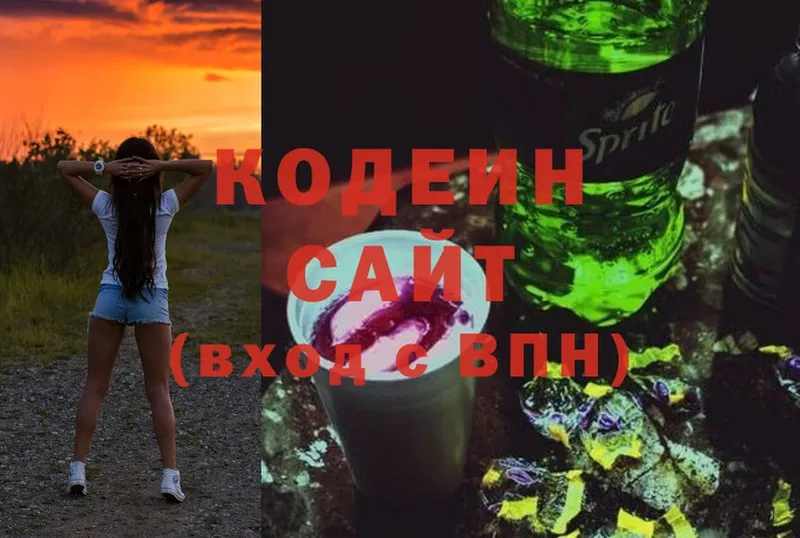 Codein Purple Drank  наркошоп  mega как войти  Буй 